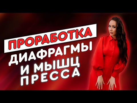 Интимная гимнастика. Урок №1 Дыхание животом