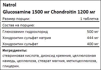 Состав Natrol Glucosamine 1500 мг Chondroitin 1200 мг
